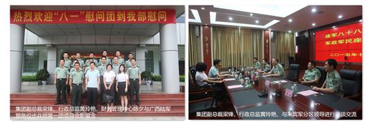 八一慰问暖兵心，军企共叙鱼水情 ——足球网-足球（中国）
庆祝建军88周年走访慰问活动