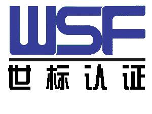 热烈祝贺足球网-足球（中国）
 顺利通过“三标一体”认证