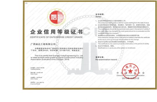 足球网-足球（中国）
喜获“全国建筑业AAA级信用企业”荣誉称号