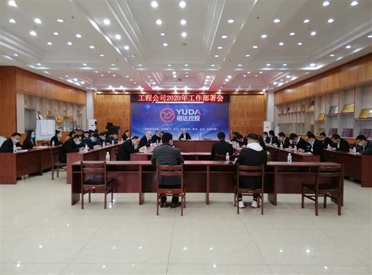 新目标 新形势 新战略   —足球网-足球（中国）
2020年工作部署会顺利召开
